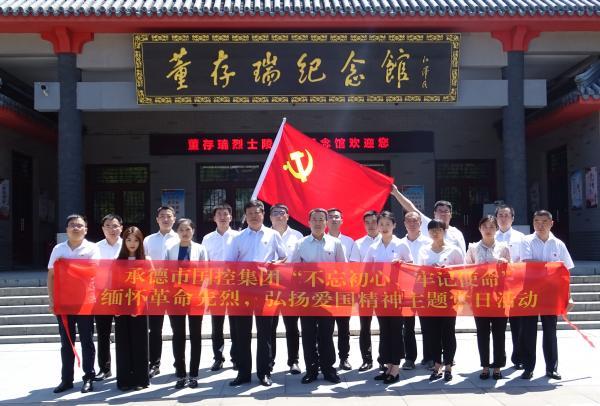 緬懷革命先烈 、弘揚愛國精神